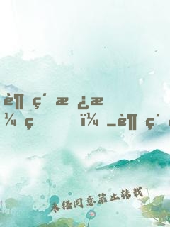 超級撿漏王！